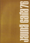 JG76: 1969
